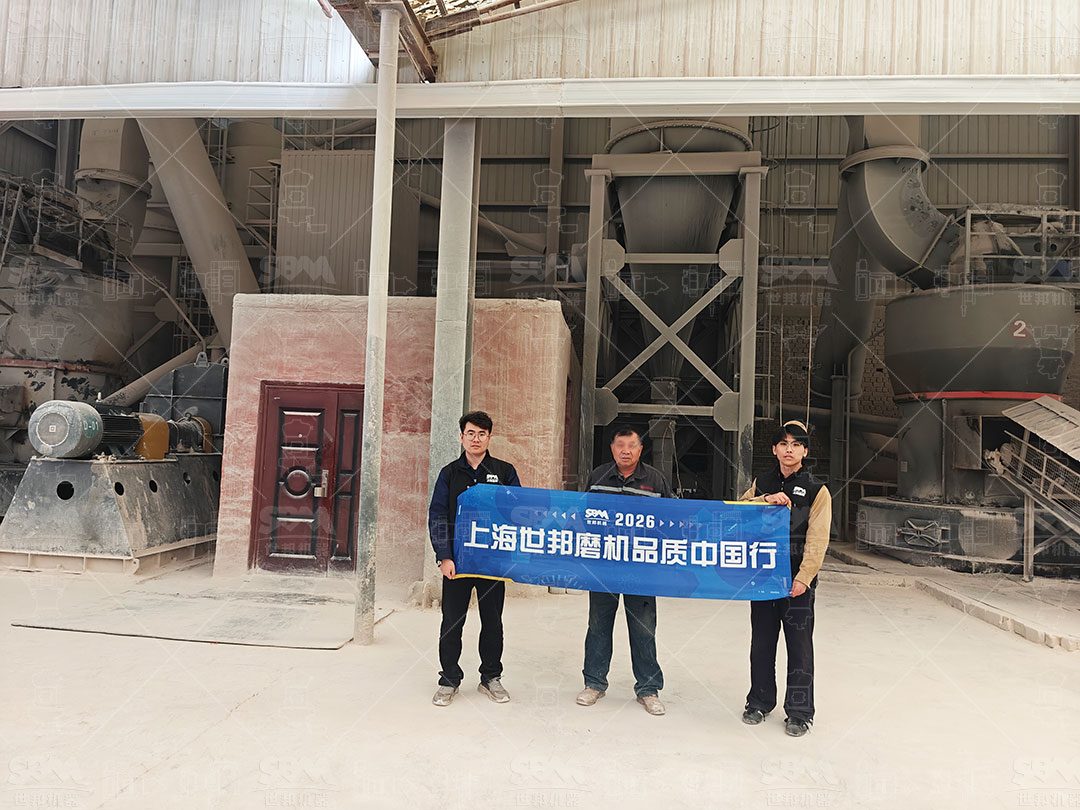 Đội ngũ kỹ thuật Zenith và đại diện nhà máy Xinyuan tại khu vực dây chuyền nghiền, Bao Đầu